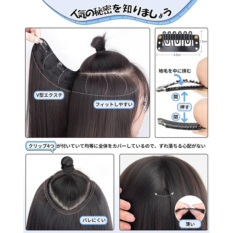 MASAHA Extensions One Touch Neckline Wig, Partial Wig, Extension, Long