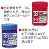 サクラクレパス 絵の具 ポスターカラー 30ml 金 5個 PW30ML5P#51