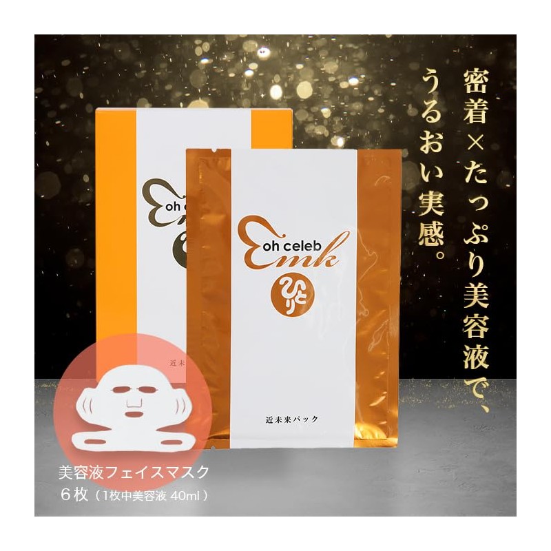 Ginza Marukan Oh Celebrity Near Future Pack