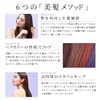 H2 ONEST Treatment, Hydrogen Treatment, Home Care, Hydrogen, Rinse Out,
