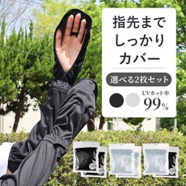 [np] MRG Arm Cover Women's UV Protection Thin Sun Protection Long Large Size Loose Not Stuffy Wrist Finger Finger Gloves Arm Cover Stylish Bolero Driving Bicycle Golf White Gray UV Sun Protection Large Size Breathable (02.2 Piece Set, Black x Gray)