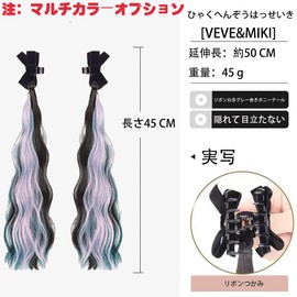 VEVE&MIKI ヘアエクステ エクステンション ポニーテール ウィッグ ふわふわ巻き髪エクステ ロング 取り付け簡単 エクステ ストレート サラサラカラーエクステ 祭り グラデーション ハロウィン キッズ ダンス舞台用 派手髪 簡単装着