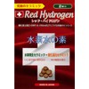 Red Hydrogen (Pack of 2)