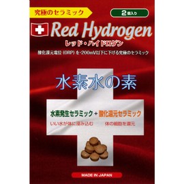 Red Hydrogen (Pack of 2)