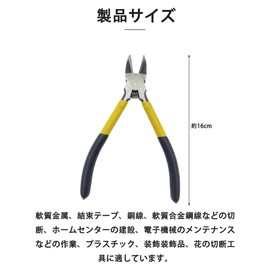 Precision Nipper, Micro Nipper, Diagonal Plier, Gunpla Nipper, Tool Set, Plastic Model Nipper, Tool - For Cutting Soft Iron Wire and Copper Wire, Precision Pliers, Spring Type, Anti-Slip, Durable,
