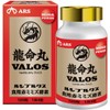 アルスウエルネス 龍命丸 VALOS サプリメント