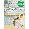 Bonform Color Makeup Seat Belt Pad BE Model Number: 7246-16BE