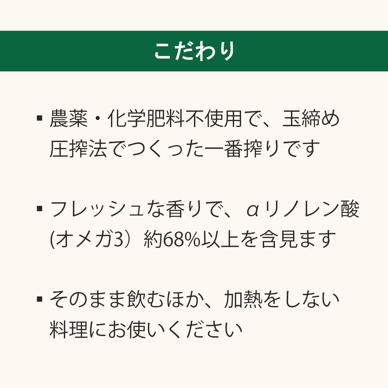 オーサワジャパン オーサワのえごま油(生)140g