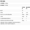 CGN 2개 세트 CGN 저분자 피쉬 콜라겐 UP 무맛 464g