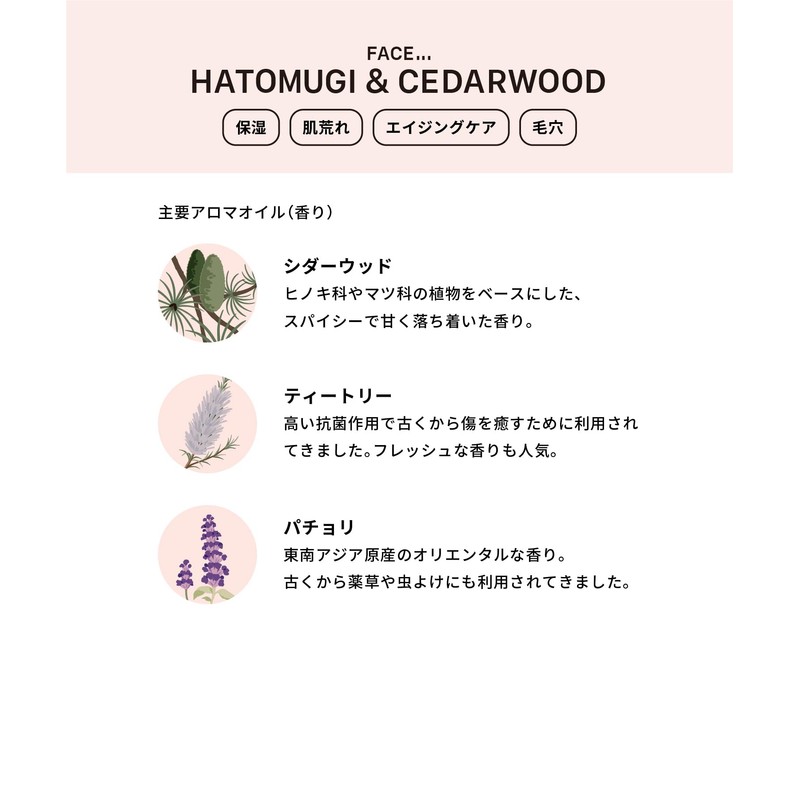 THE COLD PROCESS HATOMUGI & CEDARWOOD Face Washing, Pearl Bar,