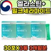Elastin 40s Women Women Eating Milk Cellamide Moisture / 엘라스틴 40대 여성 여자 먹는 밀크셀라마이드 수분