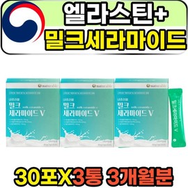 Elastin 40s Women Women Eating Milk Cellamide Moisture / 엘라스틴 40대 여성 여자 먹는 밀크셀라마이드 수분