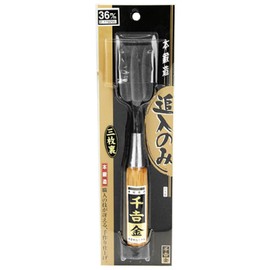 千吉 金 追入のみ 3枚裏 裏スキ加工 日立安来鋼白紙2号使用 36mm