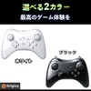 【Grigioy】 WiiU PRO 互換 コントローラー 振動機能付き WiiU専用 ワイヤレスコントローラー (ブラック)