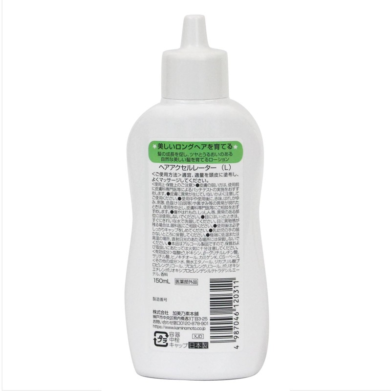 Hair Accelerator L Lemon Lime Scent 150mL, Accelerate Hair Growth,