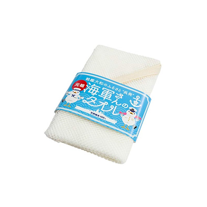 Fish Net Health Towel [Navy Who Is The Towel]