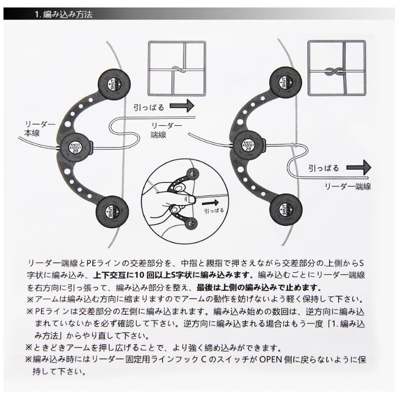 E&K726 Knot Assist FG Knots Line Tie Assistant Leader Ties