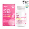 Newly [Newly] Ultra-low molecule young collagen tripeptide retinol A formula 600mg x 60 tablets (multiple purchases) / [뉴일리] 초저분자 어린콜라겐 트리펩타이드 레티놀A 포뮬러 600mg x 60정(복수구매)