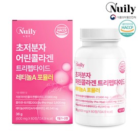 Newly [Newly] Ultra-low molecule young collagen tripeptide retinol A formula 600mg x 60 tablets (multiple purchases) / [뉴일리] 초저분자 어린콜라겐 트리펩타이드 레티놀A 포뮬러 600mg x 60정(복수구매)