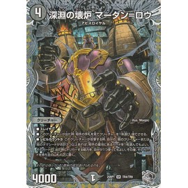 Duel Masters Royal Road W Abyss Mardan Raw (Silver Treasure) Evil Gods vs Souls of the Abyss (DM25-RP1) | Duema Dark Civilization Creature