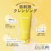 IRECIPE Ceramide Yuzu Weak Acidity Foam Face Wash | Hypoallergenic