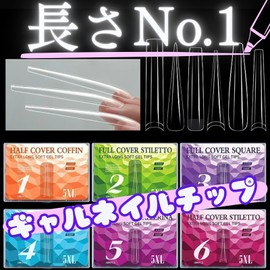 Liberte555 Nail Tip, Long Gal, Long Tip, Nail Part, Gel Point, Handmade, Transparent (Clear 06, Extra Long)