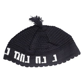 EREZ OVED Nahman Yarmulke Jewish Kippah Frik Nachman Kipa Judaica Yamaka Kippa Yamakah Yarmulka Hat Men Or Kids (Dark Blue- Black)