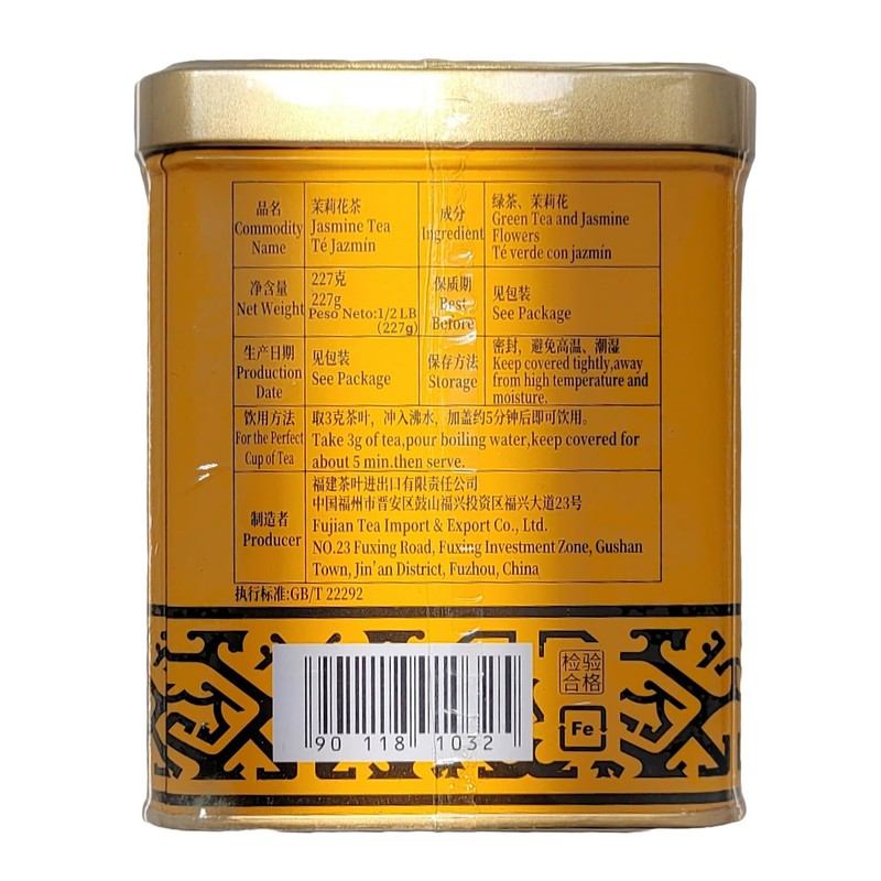 Sunflower Jasmine Tea 0.5 LB (227 g)