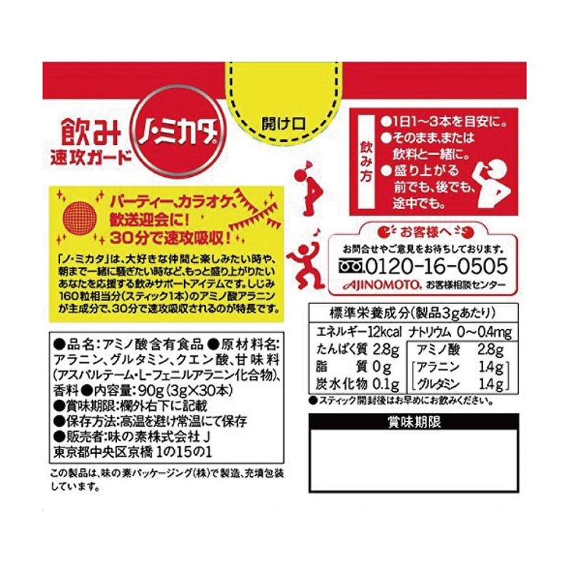 No Mikata 3.2 oz (90 g) (0.1 oz (3 g)