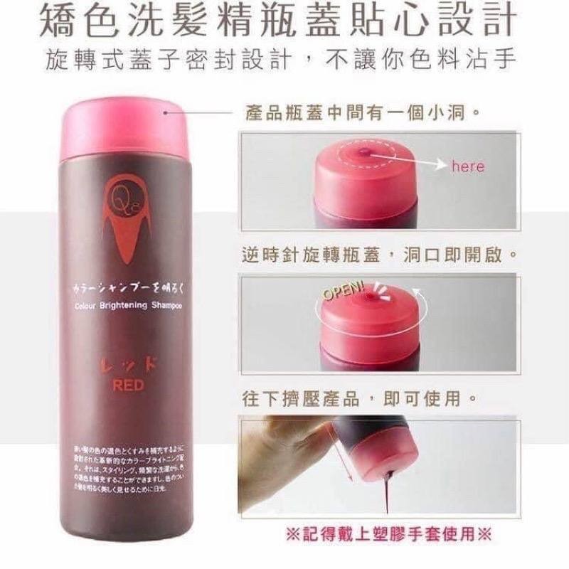 Q8 Japan Q8 Color Brightening Shampoo Blue Emerald Red Violet
