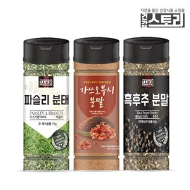 (건강스토리)파슬리 가쓰오부시 흑후추 조미료분말 3종세트 (Health Story) Parsley Katsuobushi Black Pepper Seasoning Powder 3-Set
