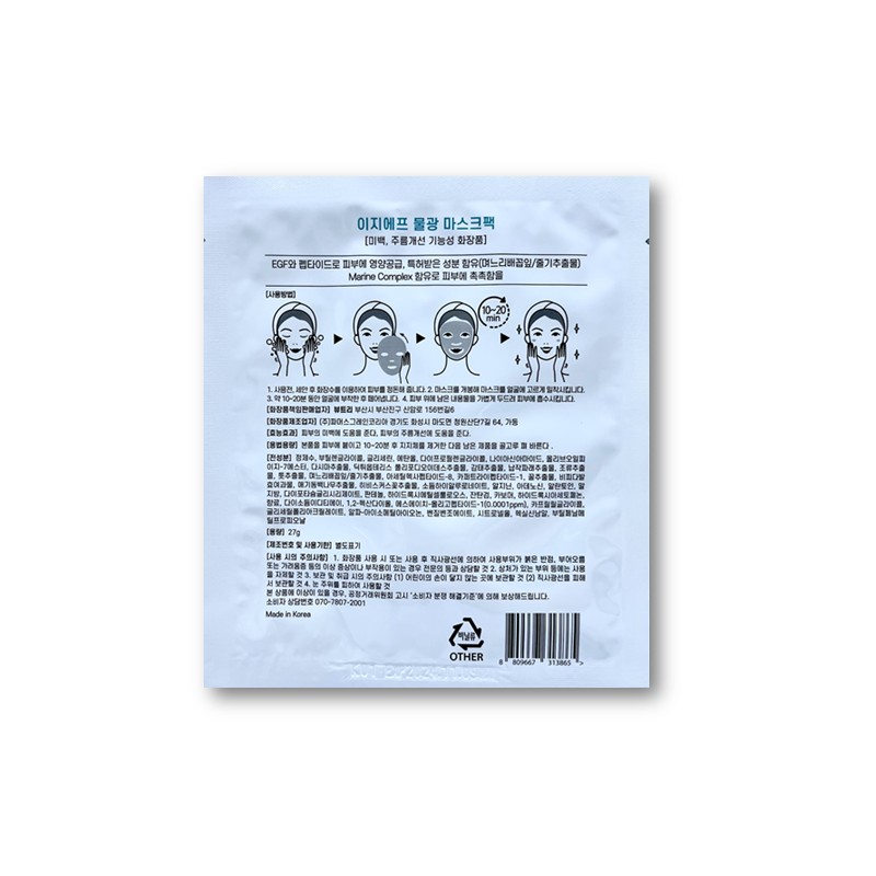 Haslab EZF water glow mask pack 10 sheets Whitening wrinkle
