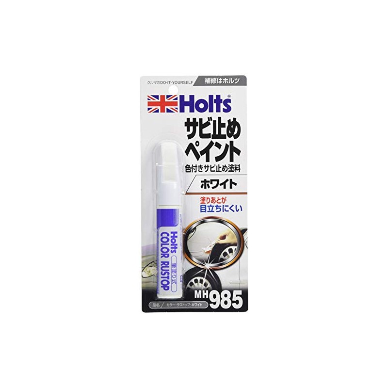 Holts MH985 Paint Paint, Rust Preventive Paint, Color Last-Top, White,