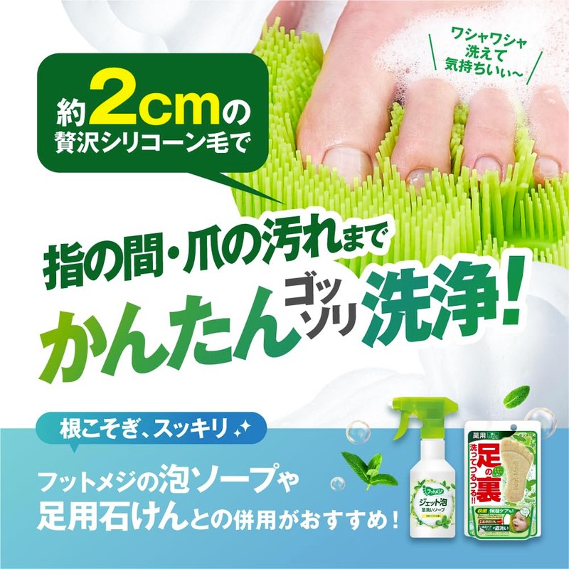 Foot Tape 4-Way Foot Brush 1 Piece (Odor, Dirt, Crunchy,