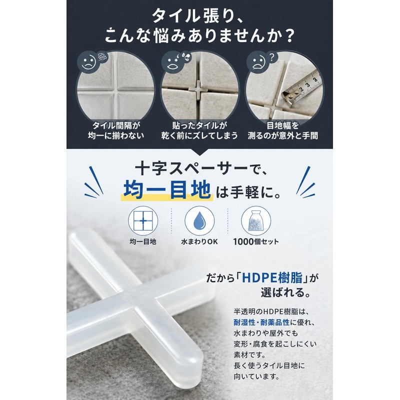 Fogman Tile Spacer Interval Adjustment Cross Joint Individually Wrapped 2mm