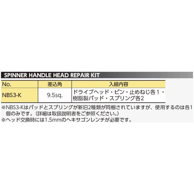 KTC (ke-te-si-) nepurosu 9.5 mm (3 8/) supinnahandoruheddoripeakitto nbs3 –