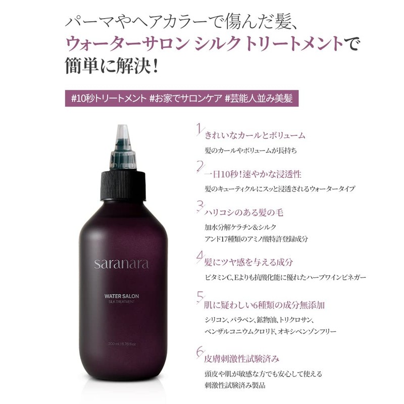 SARANARA 10 Second Day Water Salon Silk Treatment/Hair Water Treatment