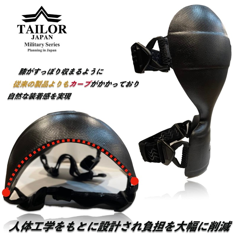 TAILOR JAPAN Knee Pads, Survival Game Pad, Flexible Knee Pad,