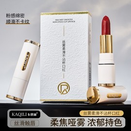 Soapberry Tint Lip Mist Soapberry 6 Almond Milk Tea 10ea