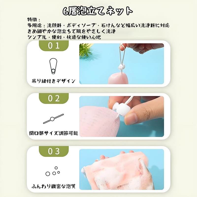 TUDOUZZZ 石鹸ネット あわだてネット 泡立てネット 5個セット 6層泡立てネット 濃密泡 きめ細か ひも付き 吊り下げ可能