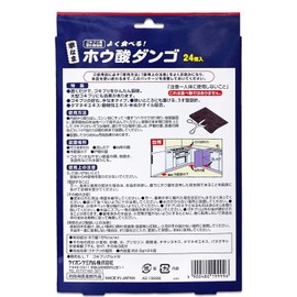 W Trap Cockroach Attraction, Insecticide, Dango, 24 Pieces, Effective Approx. 6 Months