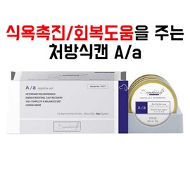 [For dogs] Signature Buy Aa aa 8 cans Appetite and recovery promotion 30g [Expiration date] Until 20260909, Appetite recovery, 30g / [강아지용] 시그니처바이 Aa aa 캔 8개 식욕 및 회복촉진 30g[유통기한]20260909까지, 식욕회복, 30g