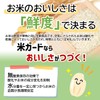 Environmental Giken Extra Thick Rice Guard Mini (~22.0 lbs (10