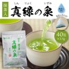 Chatsumi-no-Sato Green Tea Bags, Pure Green Fountain, 0.1 oz (2.5