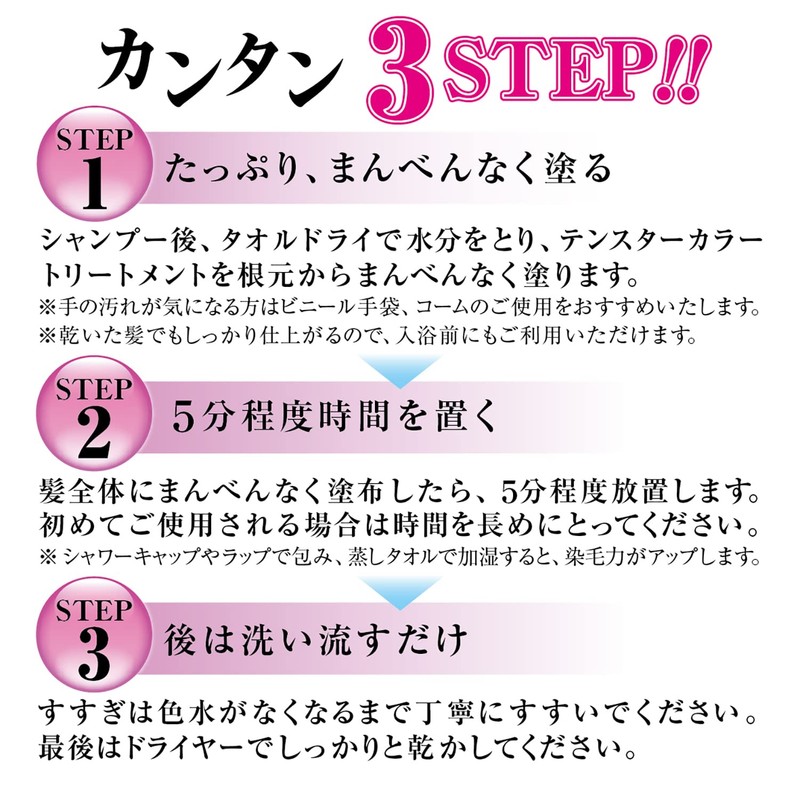 TENSTAR Hena Color Treatment NIII (Light Brown) x 2 Bonus