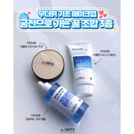 Santé Moisture Ampoule Hyal Quad Core Ampoule 100ml Azulene Soother Shampoo 500ml / 상떼 수분앰플 히알쿼드 코어 앰플 100ml 아줄렌 수더 샴푸 500ml