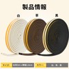 Gap Tape, Soundproofing, Total Length 22.6 ft (6 m), Door