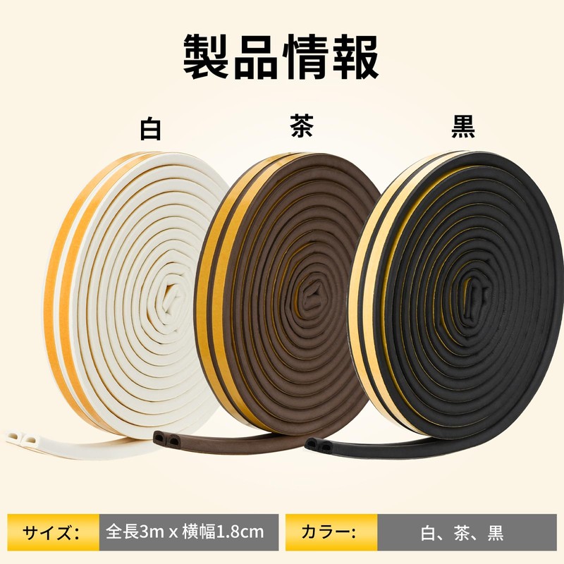 Gap Tape, Soundproofing, Total Length 22.6 ft (6 m), Door
