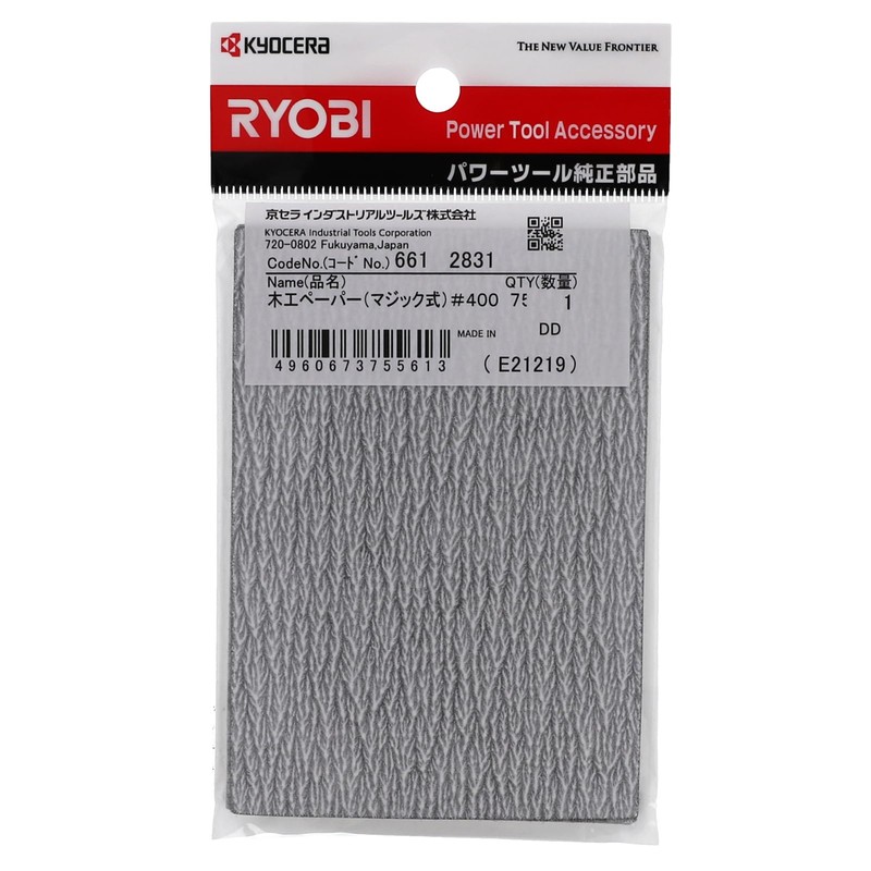 Kyocera Old Ryobi 6612831 Carpentry Paper Magic Type Sander S-555M
