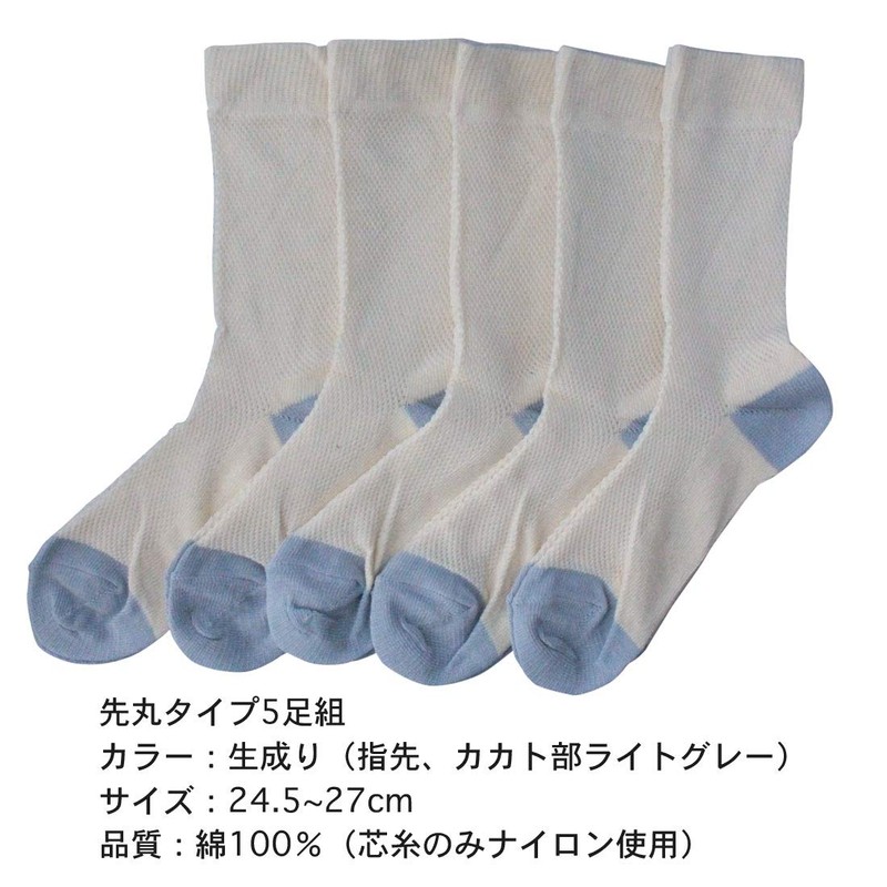 Hayashi (771-2) Men's Refreshing Mesh Socks, Made in Japan, 5